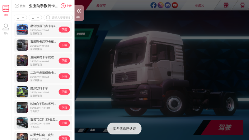 第二步:点击注册