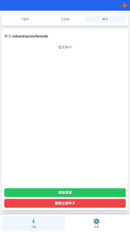 精彩截图-8元贵金属交易平台2