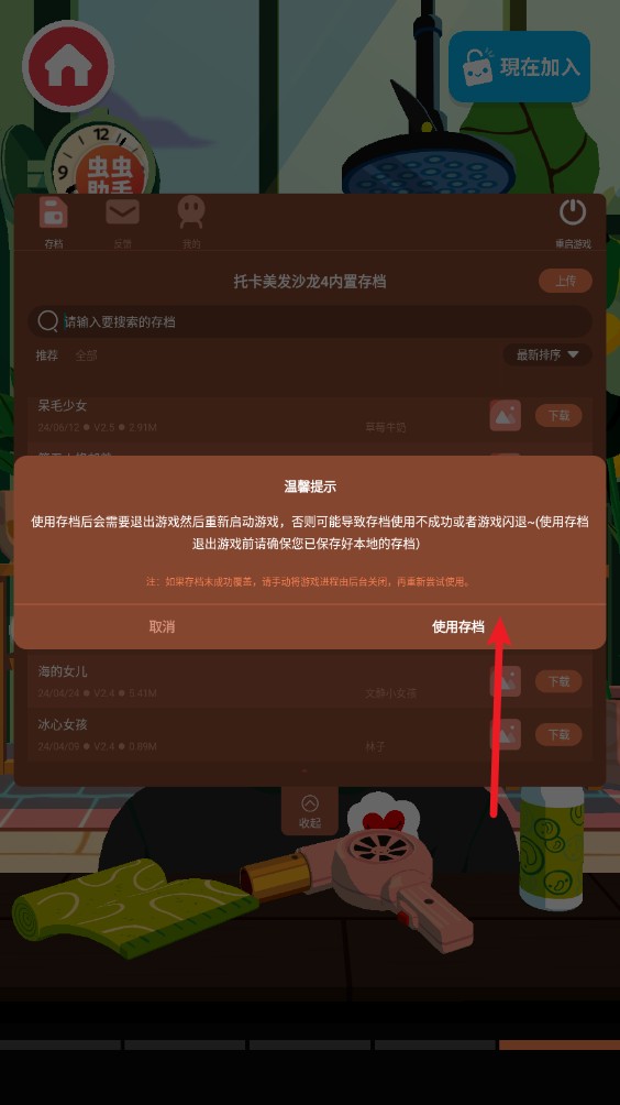 优德88体育娱乐内置存档