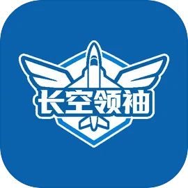 长空领袖