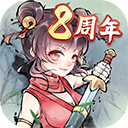 暴走英雄坛2026最新版下载