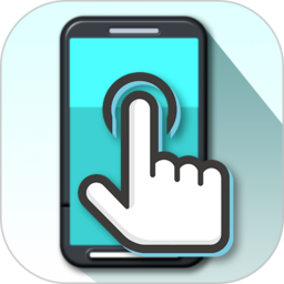 屏幕点击器免费版