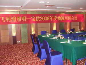 桂林众信旅游公司会议成功案例——飞利浦照明&宝供物流 2008年度回顾会议