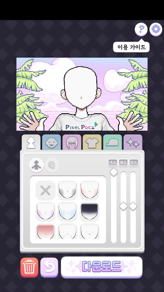 第六步:同意服务条款